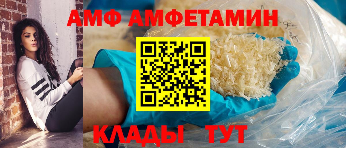 АМФЕТАМИН  АМФ VHQ  Вход с VPN  Железногорск 