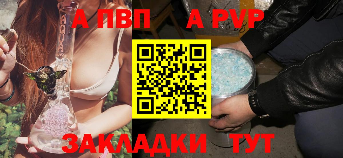где можно купить наркотик  Вход с VPN  Alpha PVP крисы CK  Железногорск  Alpha-PVP СК КРИС 