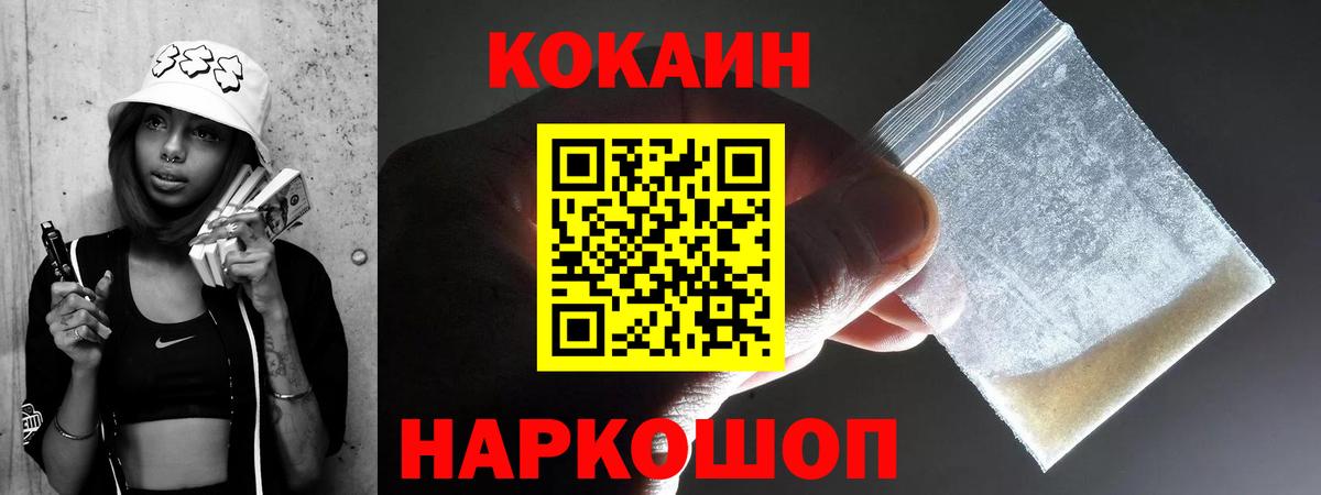 Железногорск  КОКАИН Columbia  COCAIN  Вход с VPN 