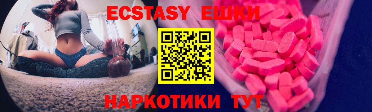 blacksprut ТОР  Ecstasy MDMA  ЭКСТАЗИ Philipp Plein  Вход с VPN  Железногорск  Ecstasy 
