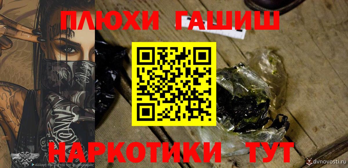 ГАШИШ VHQ  ГАШ Premium  Железногорск  ГАШ  Вход с VPN 