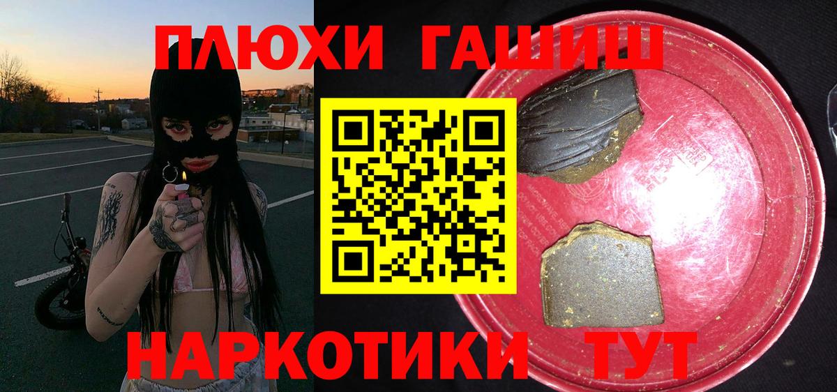 ГАШ гарик Железногорск