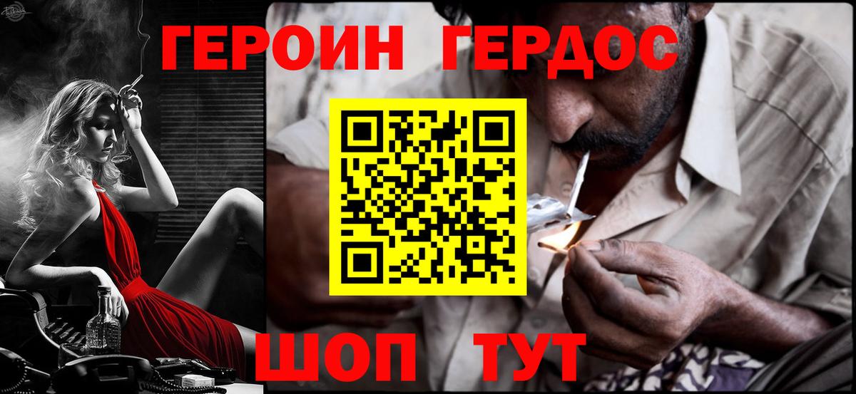 Железногорск  ГЕРОИН  Вход с VPN  ГЕРОИН афганец 