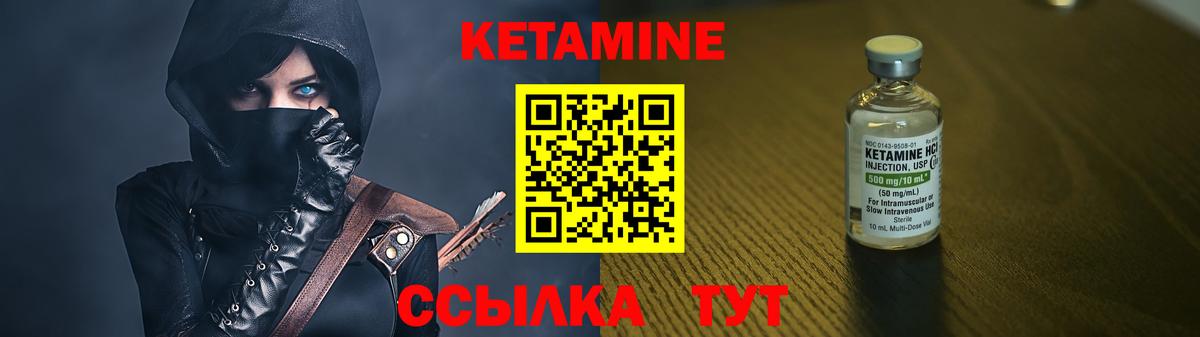Железногорск  Кетамин ketamine  Вход с VPN 
