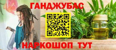 гашишное масло Донецк