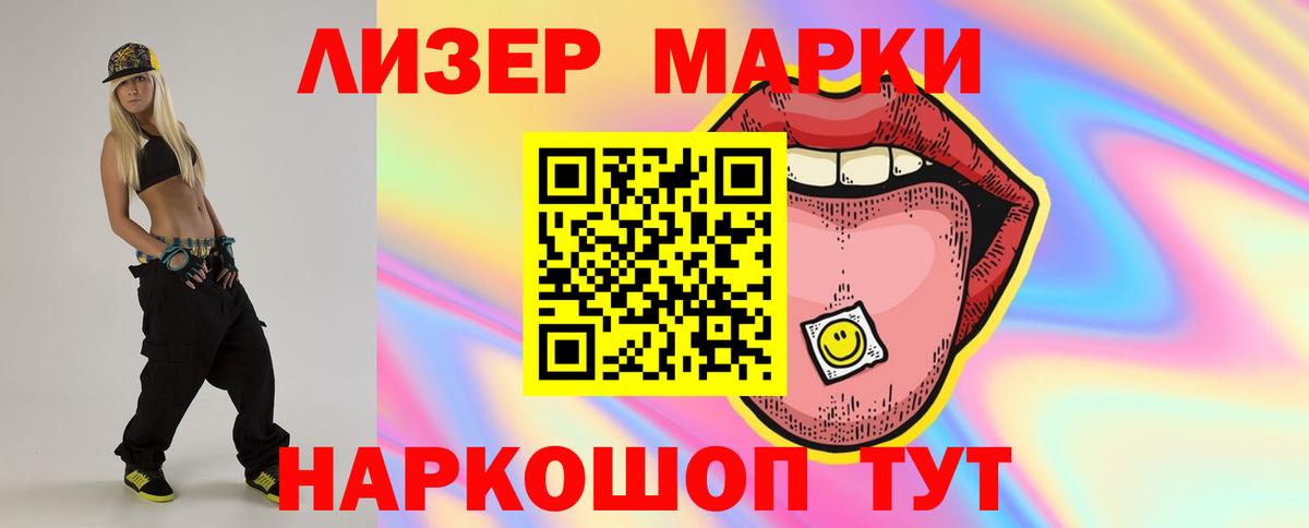 ЛСД экстази кислота Железногорск