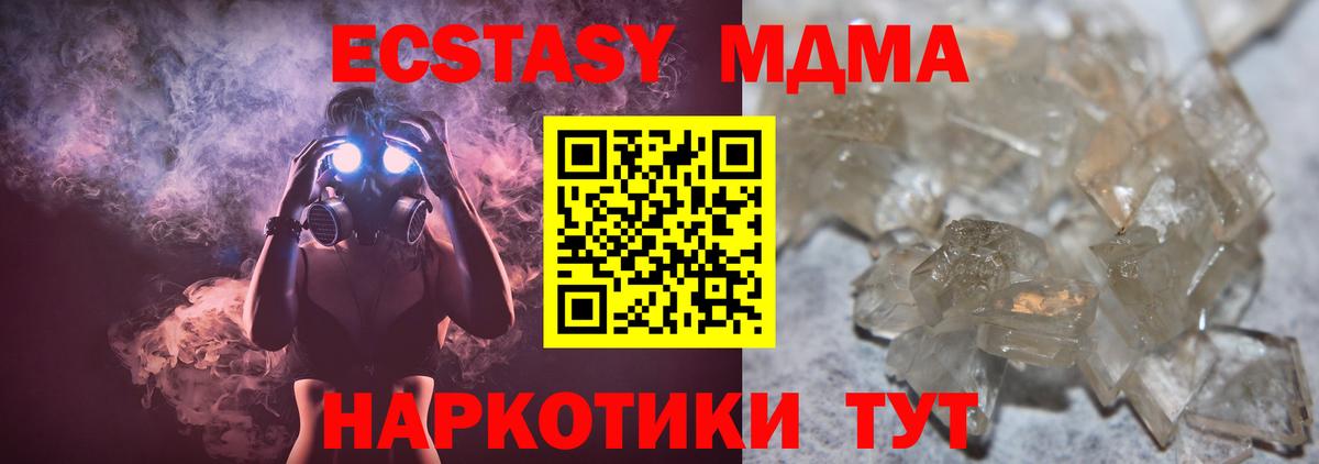 Железногорск  МДМА молли  МДМА VHQ  МДМА  Вход с VPN 
