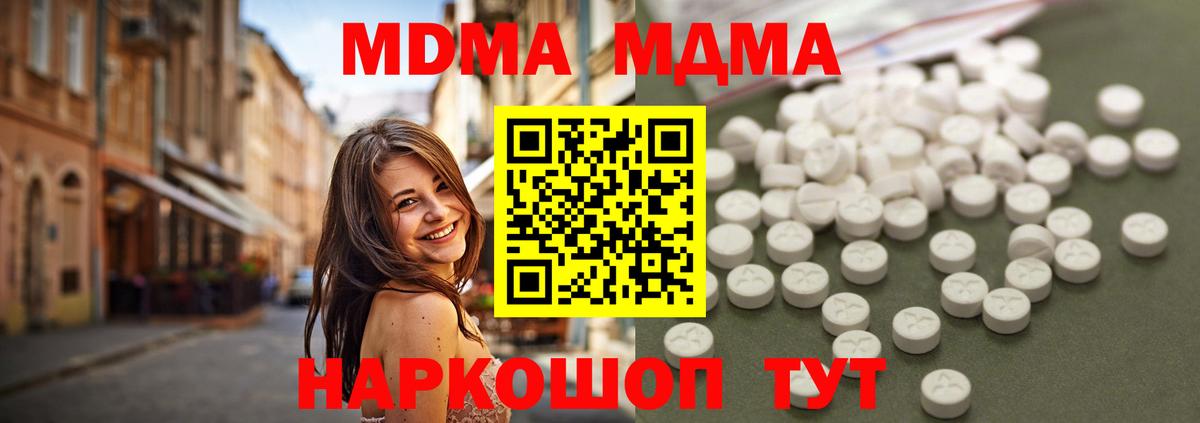 МДМА молли Железногорск