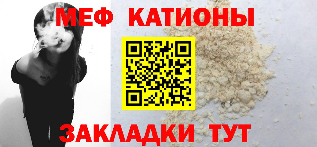 МЕФ мука Железногорск