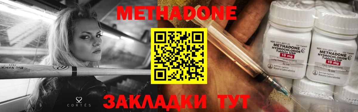 Метадон VHQ  Вход с VPN  Метадон VHQ  Железногорск 