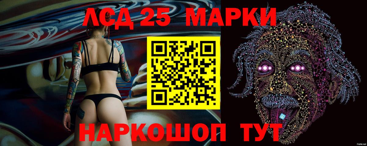 Наркотические марки  Марки 25I-NBOMe 1,5мг  Марки 25I-NBOMe 1,5мг  Вход с VPN  Железногорск 