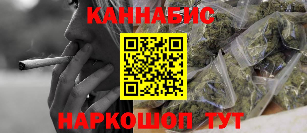 Каннабис семена Железногорск