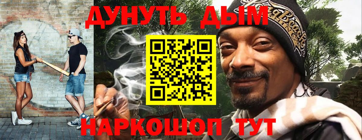 Железногорск  Бошки марихуана Ganja  Вход с VPN  Бошки Шишки AK-47  Марихуана конопля 
